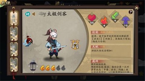 古今江湖正版图2