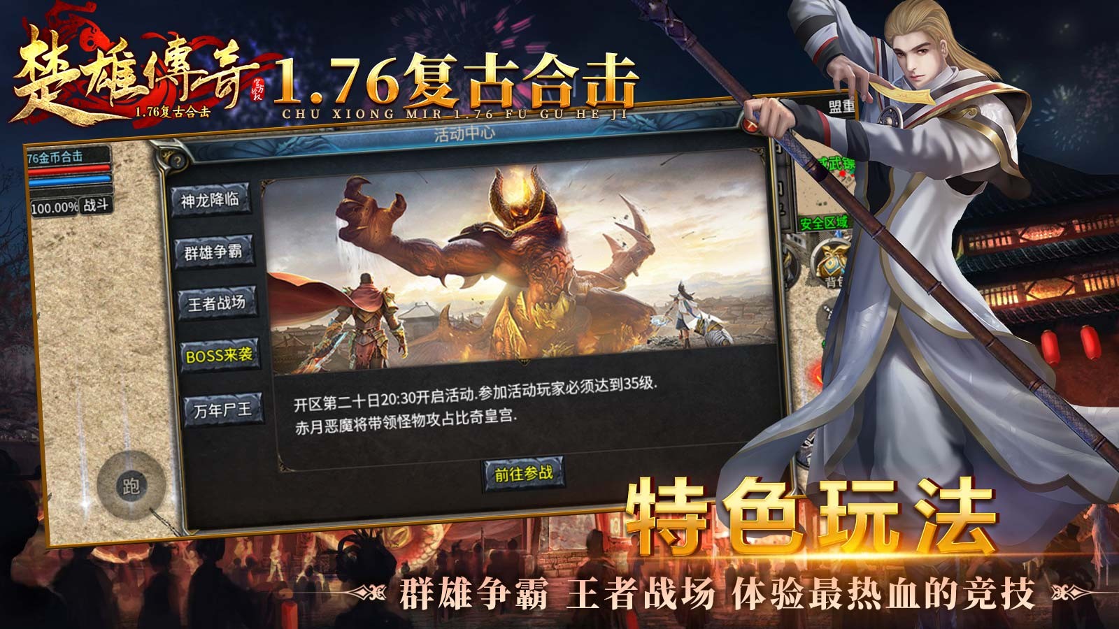 游戏截图