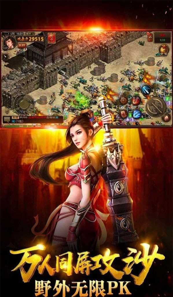 绿色传奇散人天堂游戏安装包图1