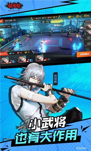 镇魂街武神躯游戏官方版(3)