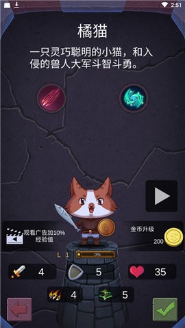 勇者打魔龙游戏安装包图3