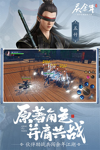 庆余年九游版图3