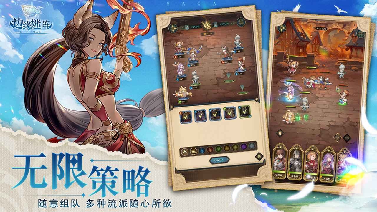 边缘迷阵3