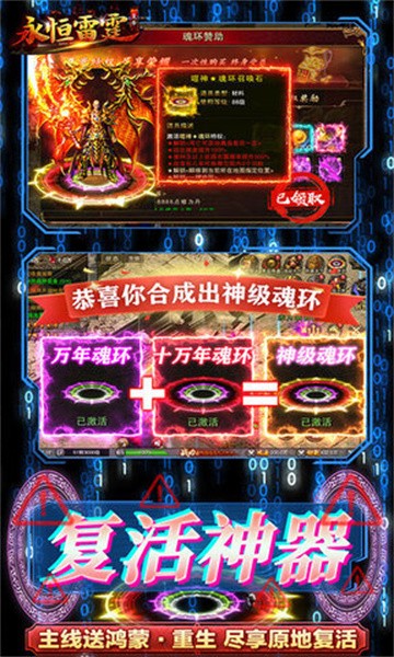 永恒雷霆传奇手机免费版图3