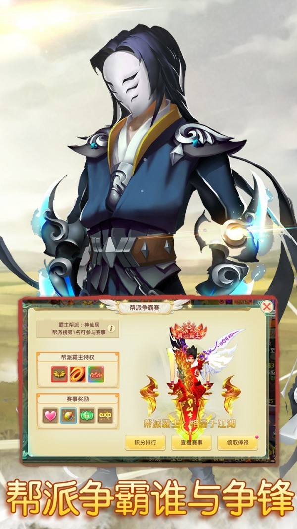 思仙手游无广告版图2