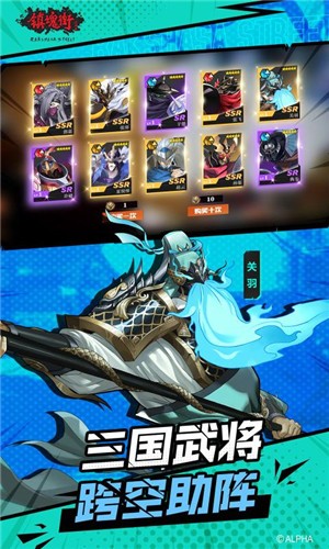 镇魂街武神躯游戏官方版(2)