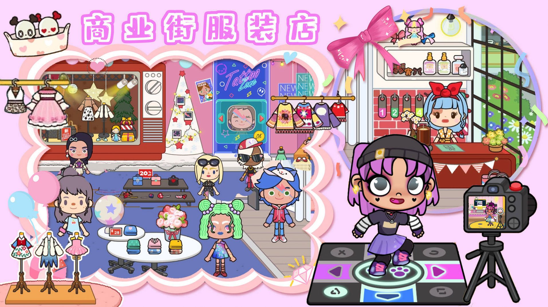 超级梦幻小镇