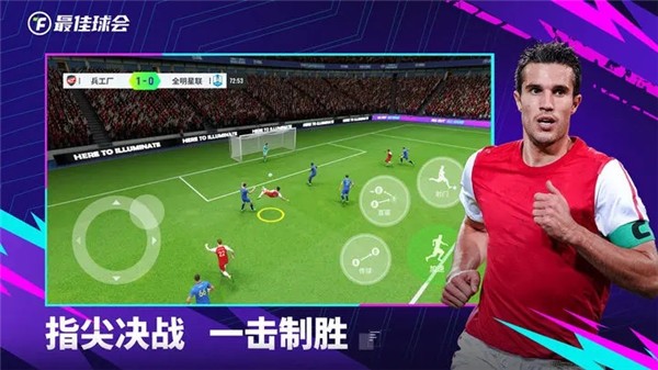 最佳球会2026手游直装版图3