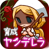 病娇灰姑娘直装版