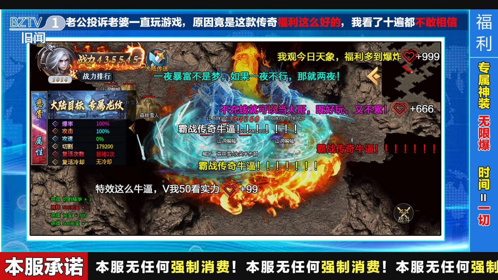 霸战传奇十二职业游戏无广告版图1