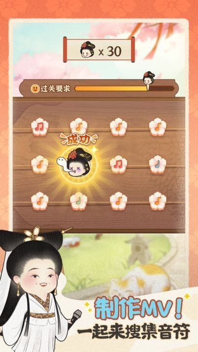 某某朝的女子乐坊手机免费版图3