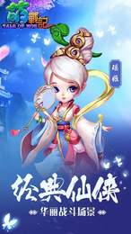 萌战记游戏完整版图1