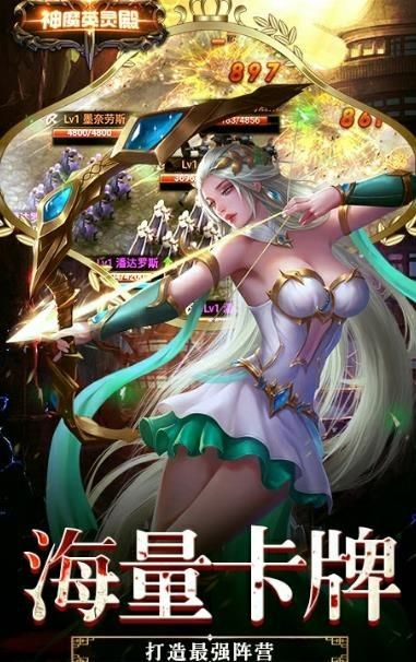 神魔英灵殿图1