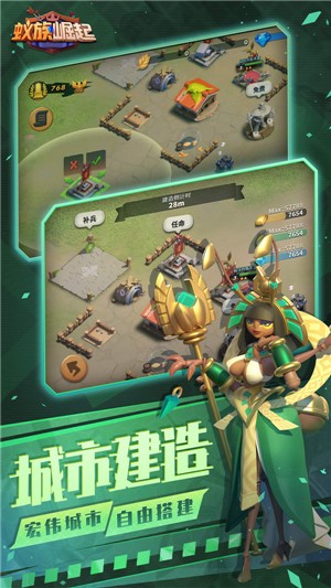 蚁族崛起最新版(1)
