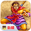 西游释厄传super最新免费版