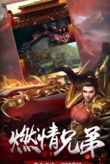 怀旧传奇游戏绿色版(1)