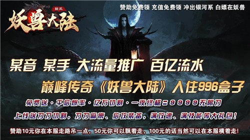 骏风妖兽大陆图1