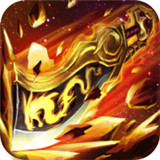 佰龙封神传免费版 V1.0.3
