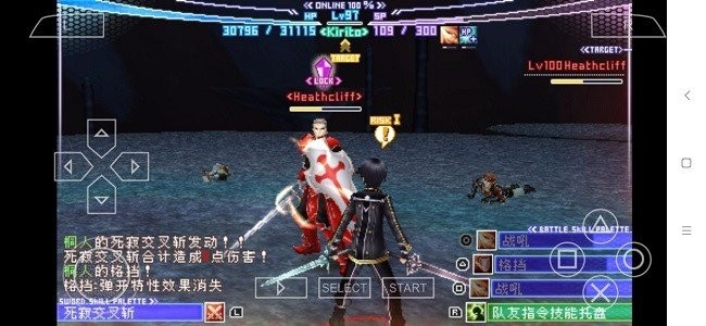 刀剑神域无限时刻游戏纯净版(1)