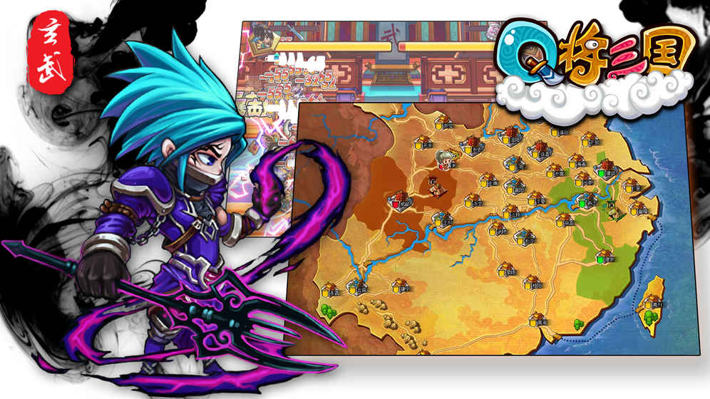 q将三国BT版(3)