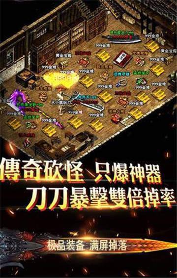无赦单职业传奇游戏安装包图2