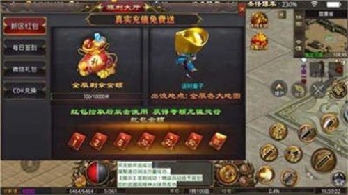巅峰火龙传奇打金服游戏官方版图2