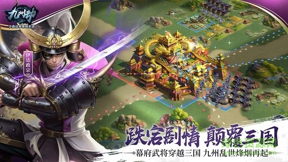 九州劫游戏绿色版图1