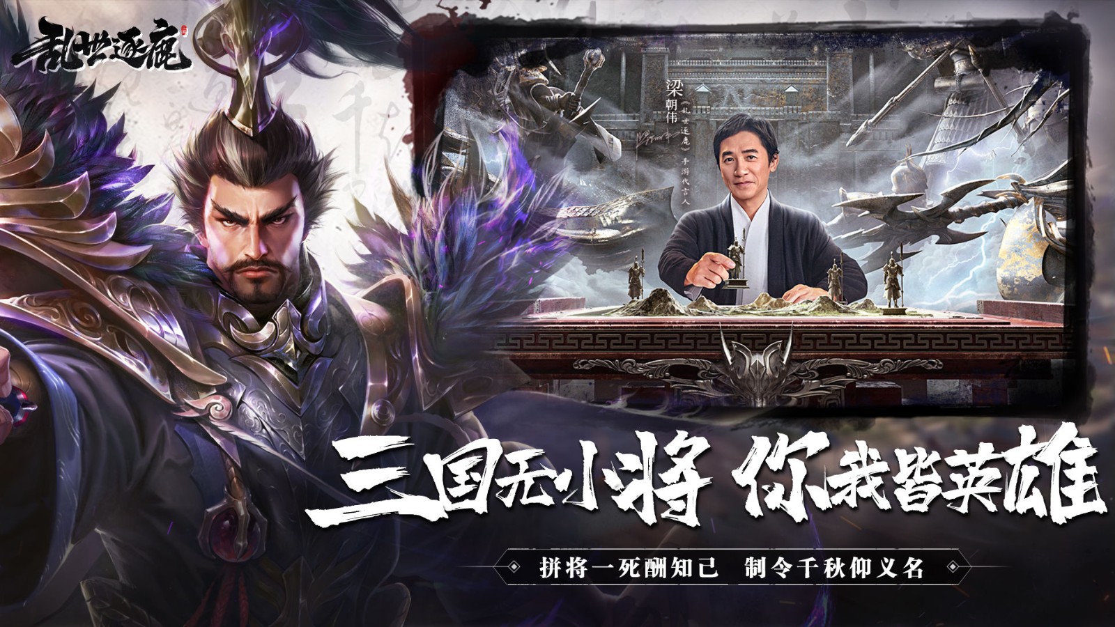 乱世逐鹿风起三国图3