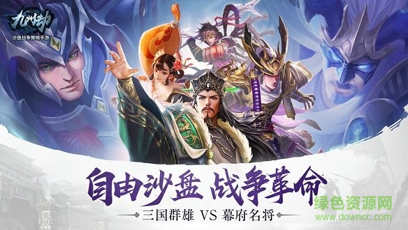 九州劫游戏绿色版图3