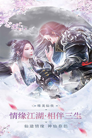 蜀山正传