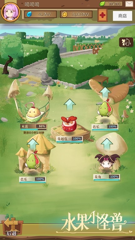 水果小怪兽图2