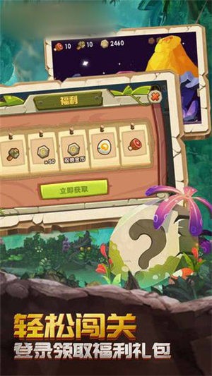 最后的原始人免费版2
