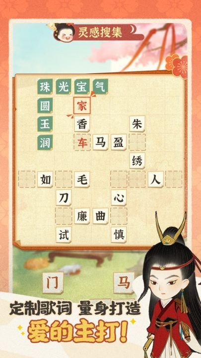某某朝的女子乐坊手机免费版图2