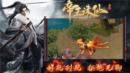 卓正帝王诛仙图2