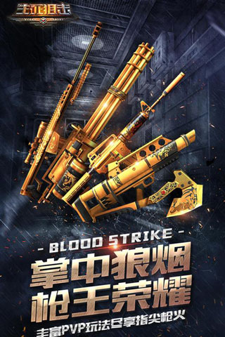 生死狙击老版本
