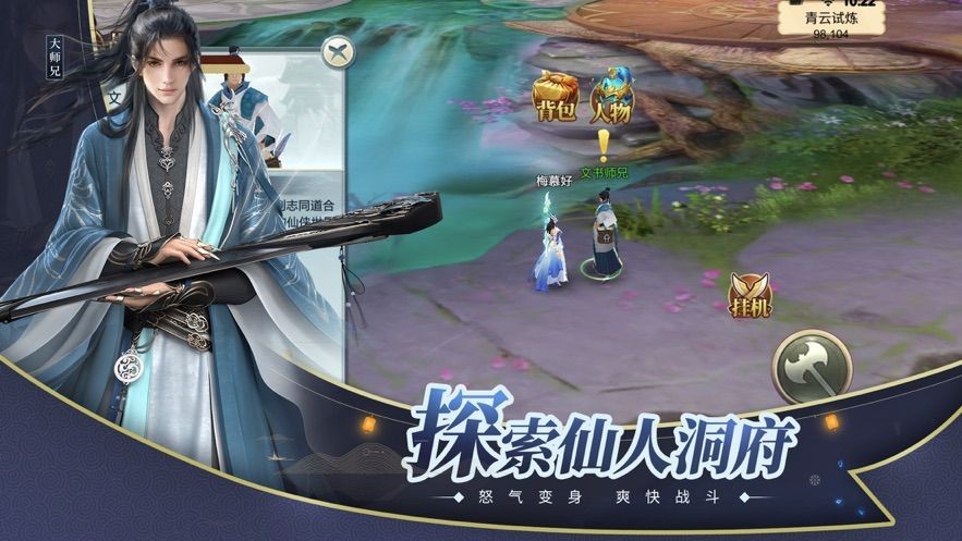 九州将夜行图3