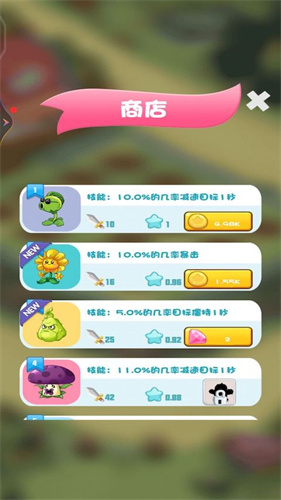 植物大战怪兽直装游戏版图1