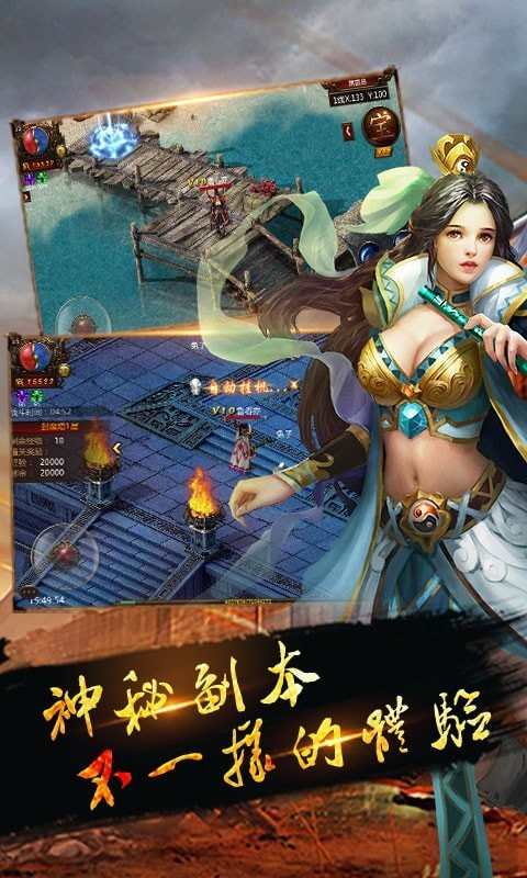 怒血龙城直装游戏版图2
