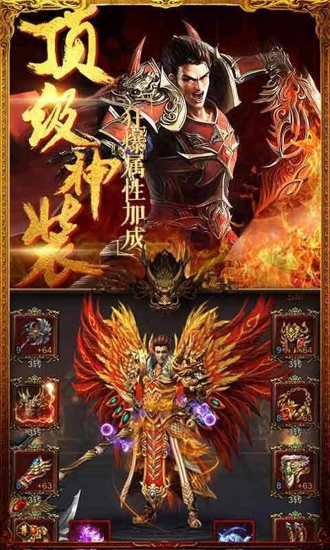 热血合击版图3