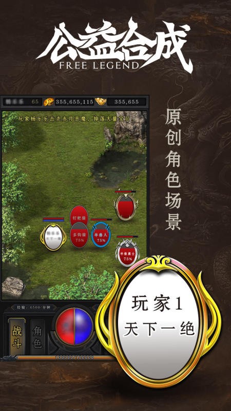 一粒蛋传奇官方版图1