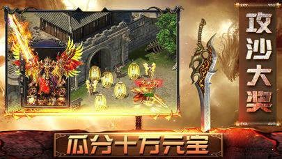 5火龙合击手机版图1