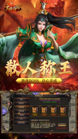 黑暗信仰单职业直装版图2