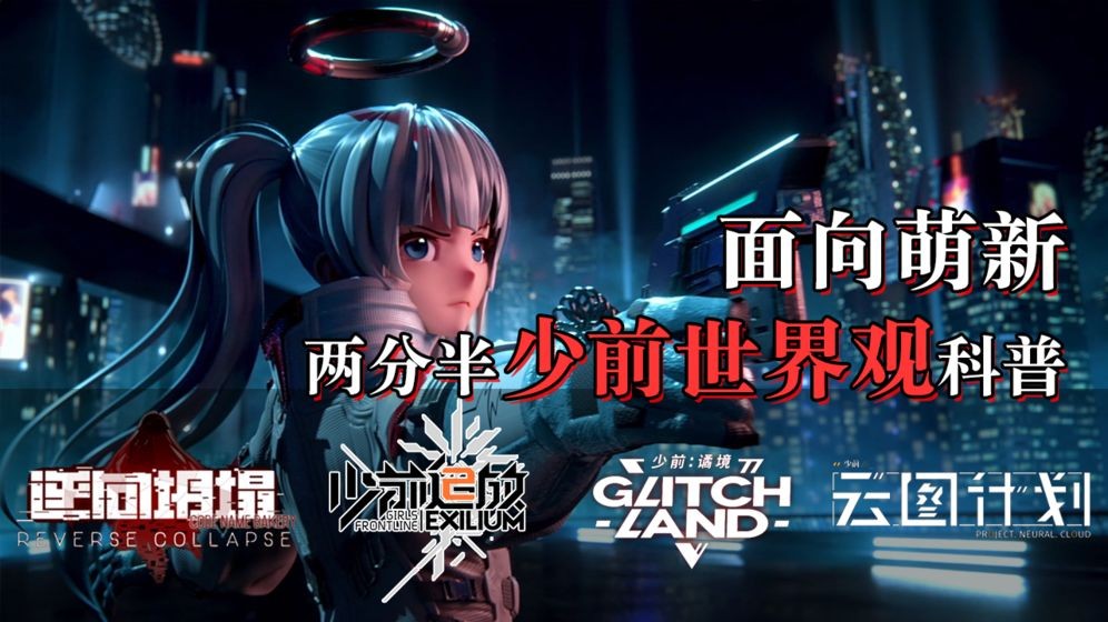 少女前线2追放游戏无广告版图1