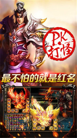 天下霸业传奇安卓直装版图1