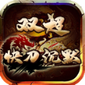 双超快刀专属沉默游戏纯净最新版 V4.4.8