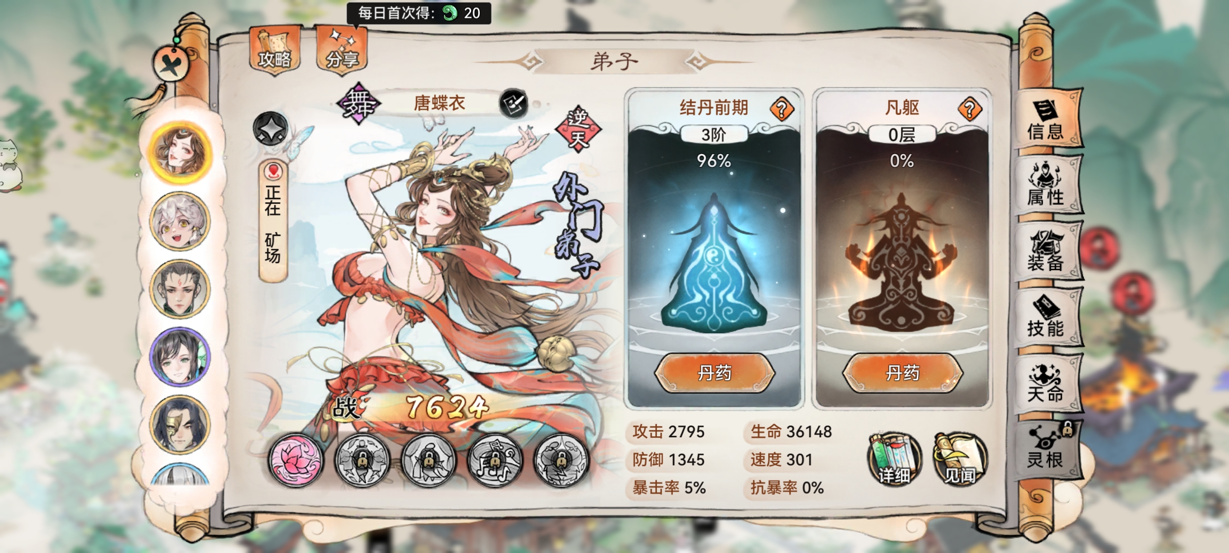 最强祖师