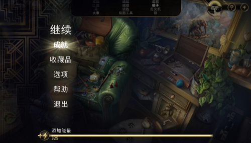 阿尔卑斯山谋杀案(2)