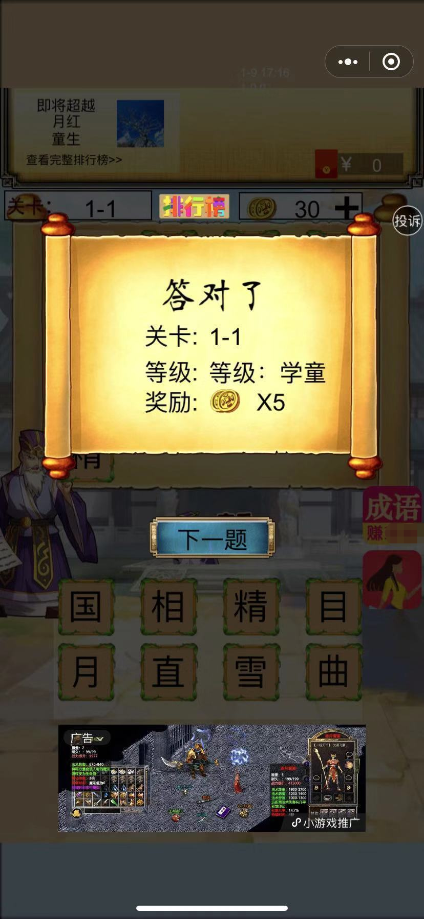 游戏截图