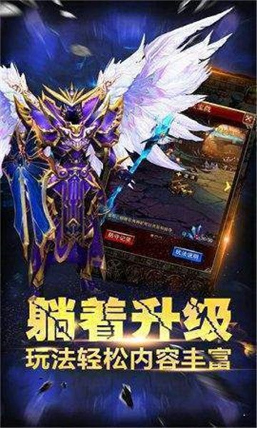 跃龙神途传奇游戏绿色版图2