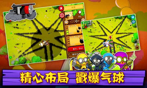 气球塔防5手机最新版图2